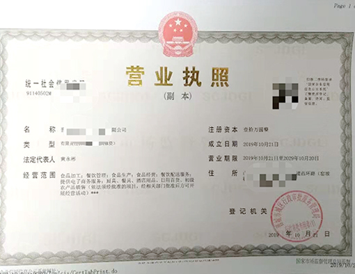 山西晉城市公司注冊(cè)電話(huà)17303566529、山西晉城市公司注銷(xiāo)、山西晉城市個(gè)體戶(hù)營(yíng)業(yè)執(zhí)照代辦、山西晉城市代理記賬、山西晉城市食品經(jīng)營(yíng)許可證代辦